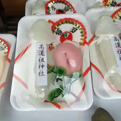 高道祖神社の授与品その他