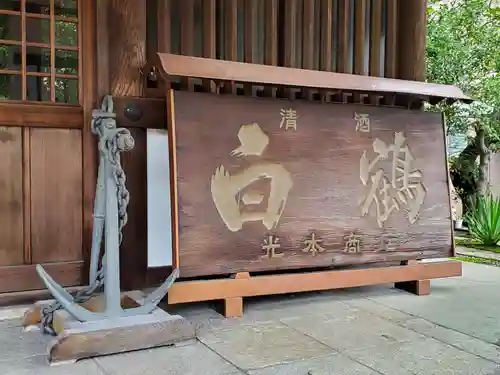 七宮神社のその他建物