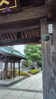 松秀寺(東京都)