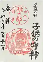 桃太郎神社(栗栖)(愛知県)