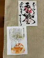 手向山八幡宮の{uncategorized: "未分類", other: "その他", undefined: "問題あり", building: "その他建物", grave: "お墓", sacred_gate: "鳥居", guardian: "狛犬", statue: "像", buddha: "仏像", history: "歴史", nature: "自然", garden: "庭園", animal: "動物", pagoda: "塔", temizu: "手水舎", mountain_gate: "山門・神門", sanctuary: "本殿・本堂", subordinate: "末社・摂社", art: "芸術", scenery: "景色", jizo: "地蔵", ema: "絵馬", goshuin: "御朱印", omikuji: "おみくじ", items: "授与品その他", amulet: "お守り", goshuincho: "御朱印帳", eats: "食事", festival: "お祭り", votive_dance: "神楽", shichigosan: "七五三参", wedding: "結婚式", experience: "体験その他", initially: "初詣", around: "周辺", anti_infection: "感染症対策"}