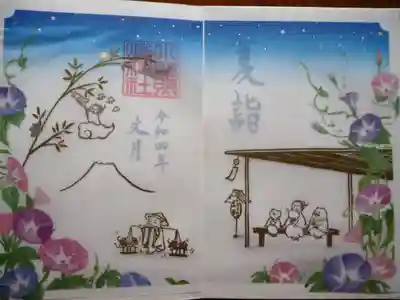 朝顔 特別御朱印 見開き 御朱印帳に直接 初穂料 八百円