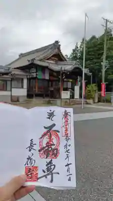 長福寺(岐阜県)