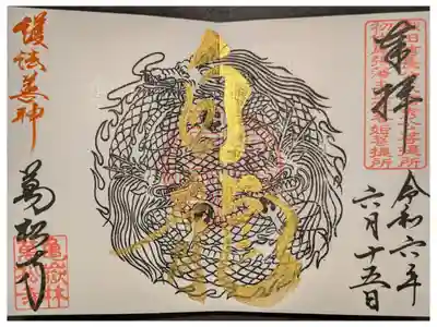 大須商店街の中 家康ゆかり
直書き 色々あり