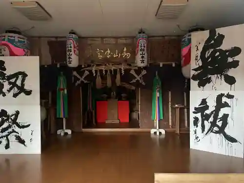 劔山神社(徳島県)