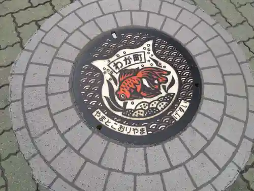 郡山八幡神社(奈良県)