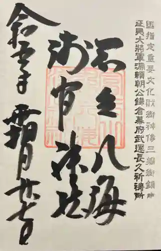 淺間神社（忍野八海）(山梨県)