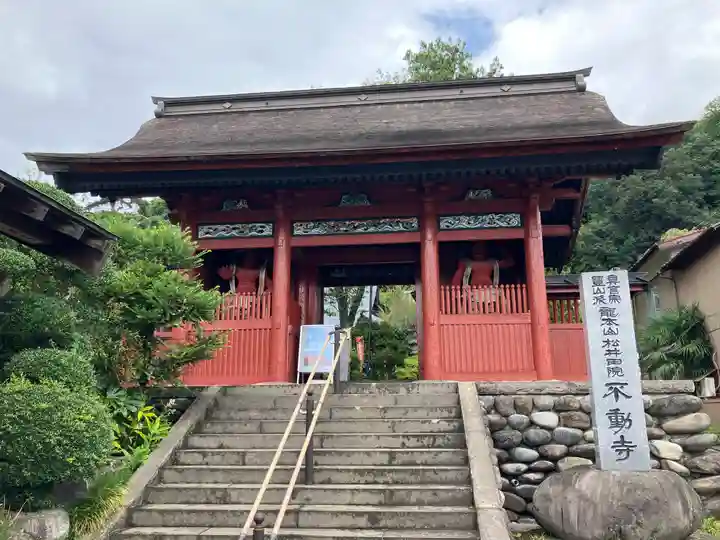 不動寺(松井田不動尊) (群馬県)