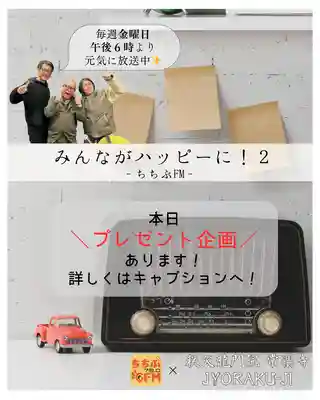 【公式】龍門院常楽寺（秩父札所十一番）(埼玉県)