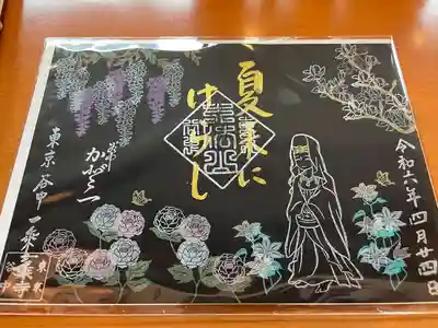 一乗寺(東京都)