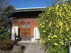 済海寺(東京都)