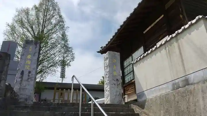 來迎院のその他建物