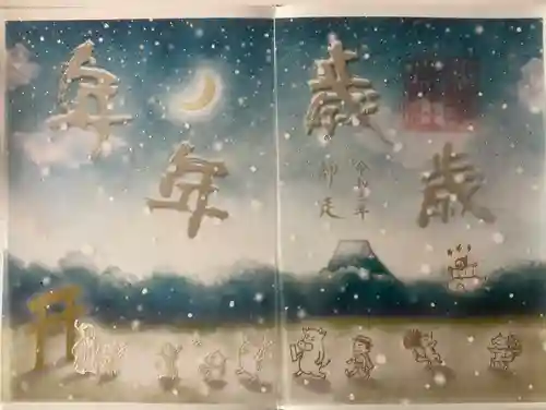 小野照崎神社の御朱印