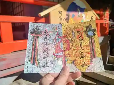 阿倍王子神社(大阪府)