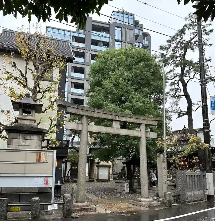 廣尾稲荷神社(東京都)
