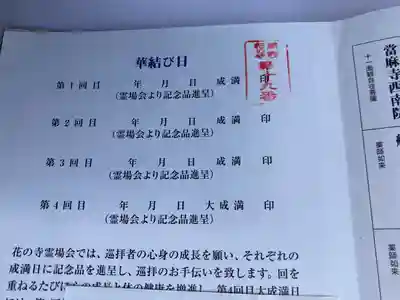 長岳寺(奈良県)