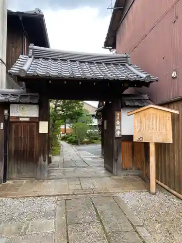 金剛寺の山門