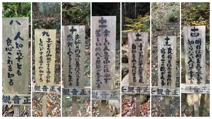 観音正寺(滋賀県)