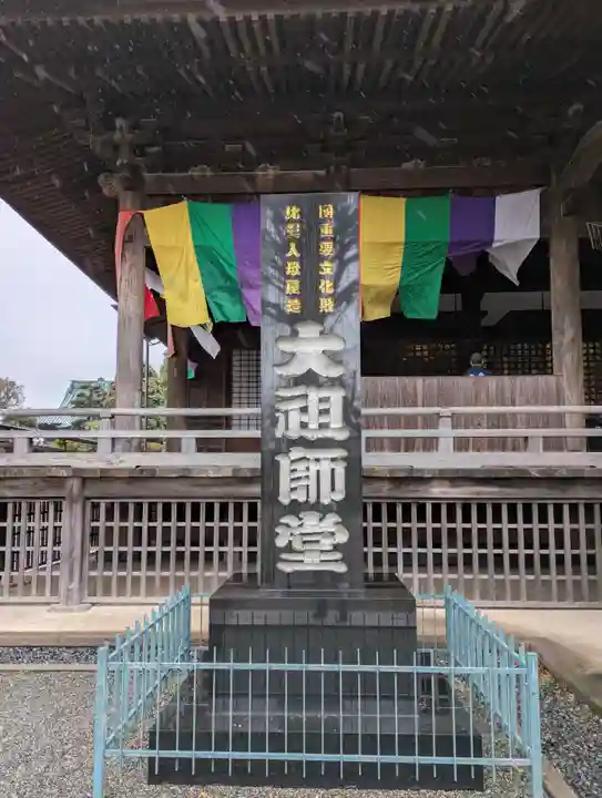 法華経寺(千葉県)