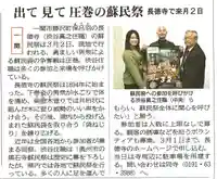 長徳寺(岩手県)