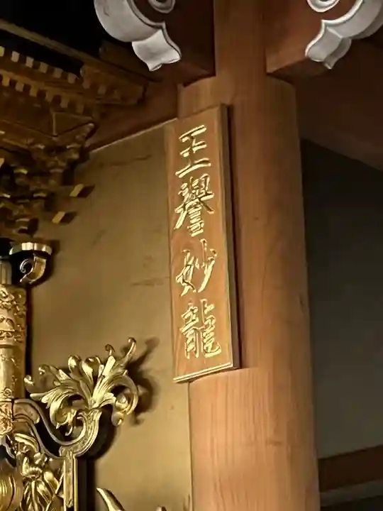 敬恩寺(滋賀県)