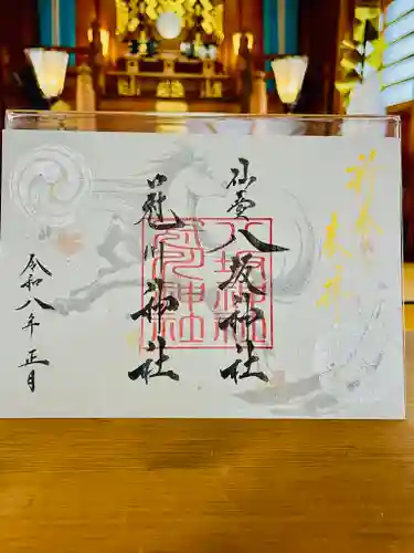 仙台八坂神社(宮城県)