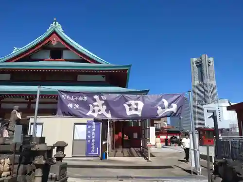 成田山横浜別院延命院のその他建物