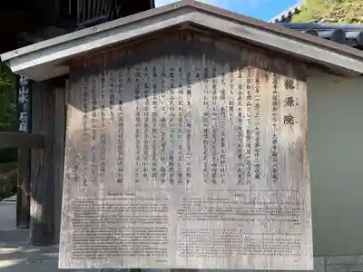 龍源院(京都府)