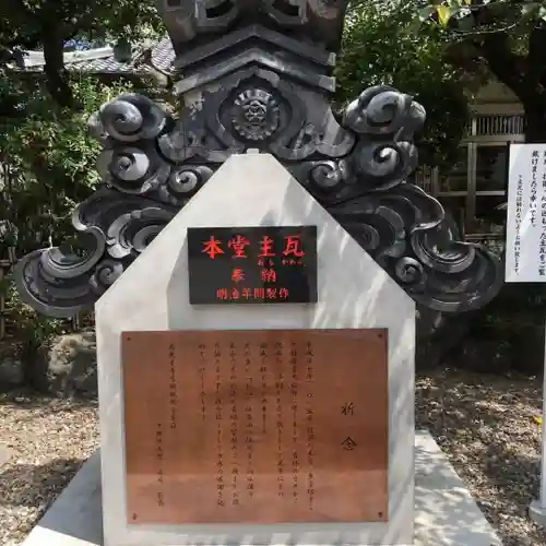 龍泉寺のその他建物