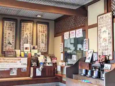 飯沼山 圓福寺の授与品その他