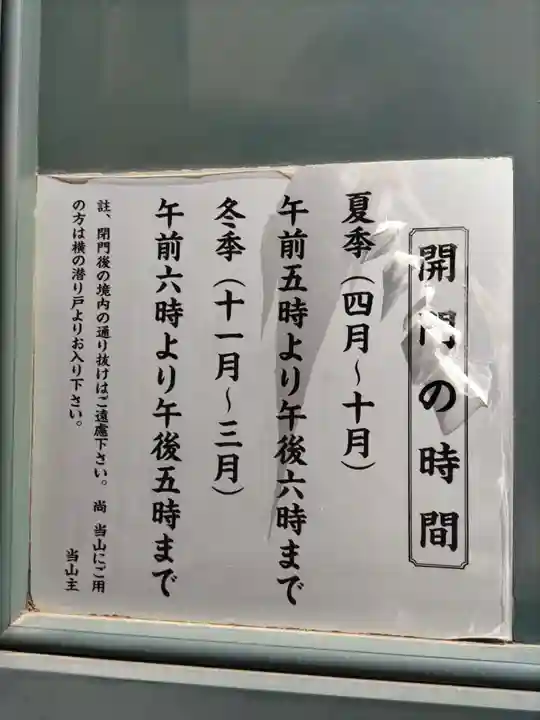 井口院のその他建物