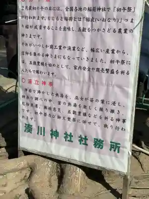 湊川神社の{uncategorized: "未分類", other: "その他", undefined: "問題あり", building: "その他建物", grave: "お墓", sacred_gate: "鳥居", guardian: "狛犬", statue: "像", buddha: "仏像", history: "歴史", nature: "自然", garden: "庭園", animal: "動物", pagoda: "塔", temizu: "手水舎", mountain_gate: "山門・神門", sanctuary: "本殿・本堂", subordinate: "末社・摂社", art: "芸術", scenery: "景色", jizo: "地蔵", ema: "絵馬", goshuin: "御朱印", omikuji: "おみくじ", items: "授与品その他", amulet: "お守り", goshuincho: "御朱印帳", eats: "食事", festival: "お祭り", votive_dance: "神楽", shichigosan: "七五三参", wedding: "結婚式", experience: "体験その他", initially: "初詣", around: "周辺", anti_infection: "感染症対策"}