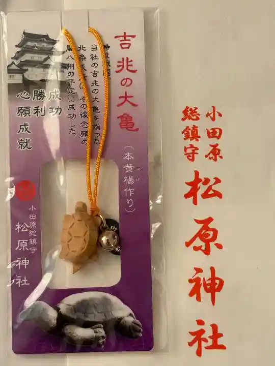 松原神社の{uncategorized: "未分類", other: "その他", undefined: "問題あり", building: "その他建物", grave: "お墓", sacred_gate: "鳥居", guardian: "狛犬", statue: "像", buddha: "仏像", history: "歴史", nature: "自然", garden: "庭園", animal: "動物", pagoda: "塔", temizu: "手水舎", mountain_gate: "山門・神門", sanctuary: "本殿・本堂", subordinate: "末社・摂社", art: "芸術", scenery: "景色", jizo: "地蔵", ema: "絵馬", goshuin: "御朱印", omikuji: "おみくじ", items: "授与品その他", amulet: "お守り", goshuincho: "御朱印帳", eats: "食事", festival: "お祭り", votive_dance: "神楽", shichigosan: "七五三参", wedding: "結婚式", experience: "体験その他", initially: "初詣", around: "周辺", anti_infection: "感染症対策"}