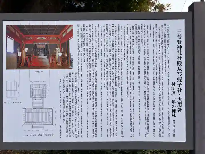 三芳野神社の{uncategorized: "未分類", other: "その他", undefined: "問題あり", building: "その他建物", grave: "お墓", sacred_gate: "鳥居", guardian: "狛犬", statue: "像", buddha: "仏像", history: "歴史", nature: "自然", garden: "庭園", animal: "動物", pagoda: "塔", temizu: "手水舎", mountain_gate: "山門・神門", sanctuary: "本殿・本堂", subordinate: "末社・摂社", art: "芸術", scenery: "景色", jizo: "地蔵", ema: "絵馬", goshuin: "御朱印", omikuji: "おみくじ", items: "授与品その他", amulet: "お守り", goshuincho: "御朱印帳", eats: "食事", festival: "お祭り", votive_dance: "神楽", shichigosan: "七五三参", wedding: "結婚式", experience: "体験その他", initially: "初詣", around: "周辺", anti_infection: "感染症対策"}