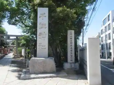 千住神社(東京都)