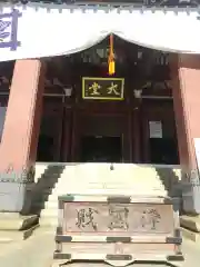 池上本門寺の本殿