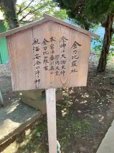 金田神社の歴史