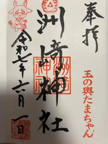 木場 洲﨑神社(東京都)