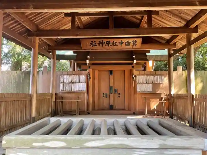 箕曲中松原神社の本殿・本堂