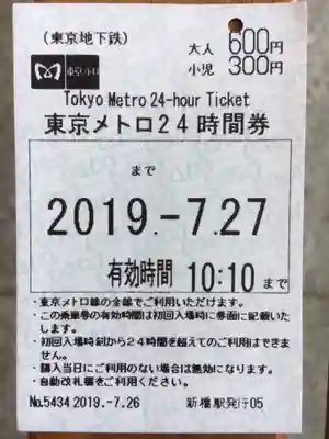 靖國神社(東京都)