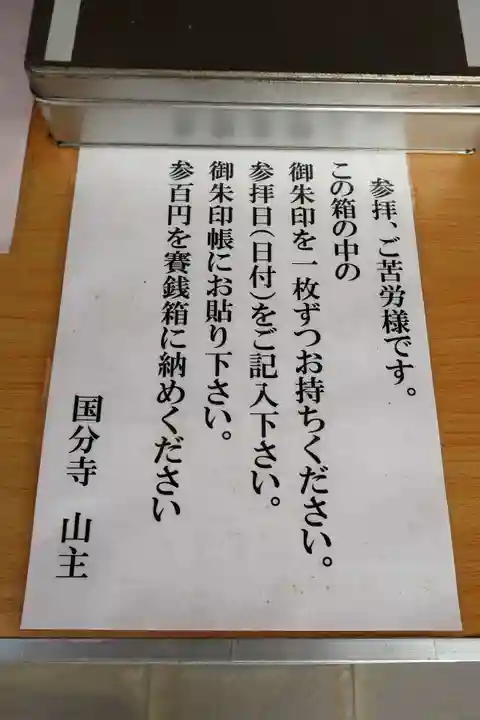 国分寺のその他建物