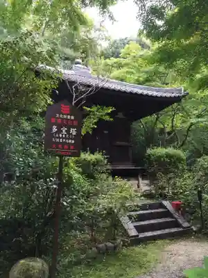 不退寺の本殿・本堂