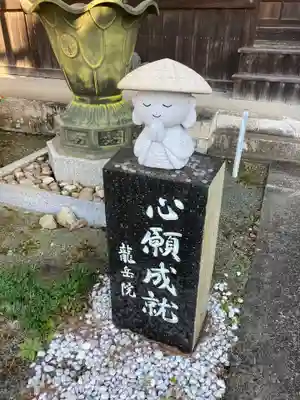 龍岳院の地蔵