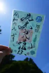 尻岸内八幡神社の御朱印(2024年06月27日(木) 21時08分31秒投稿)