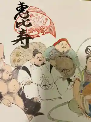 正寶院(飛不動尊)の御朱印