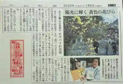 沙沙貴神社(滋賀県)