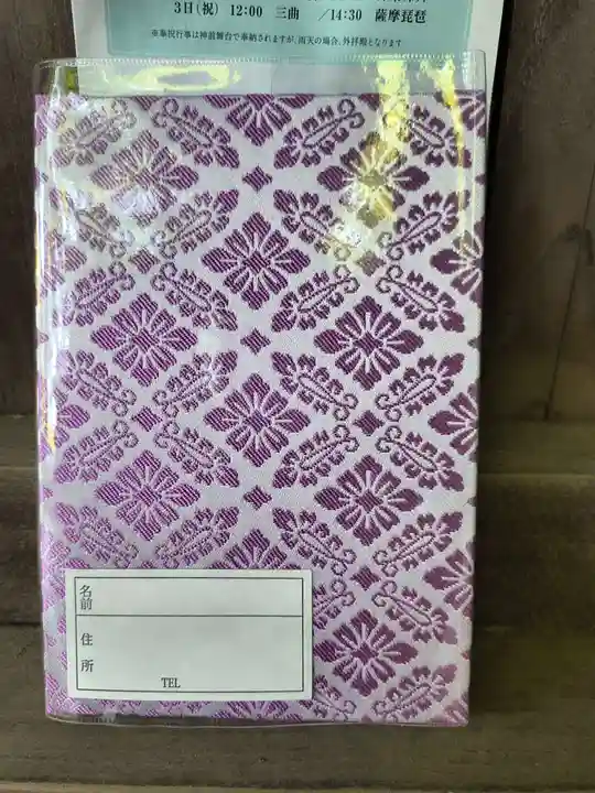 明治神宮(東京都)