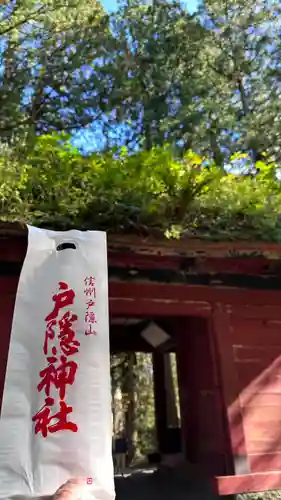 戸隠神社奥社(長野県)