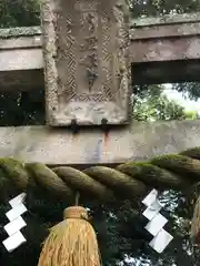 御畠神社(石川県)