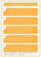 覚王寺(北海道)